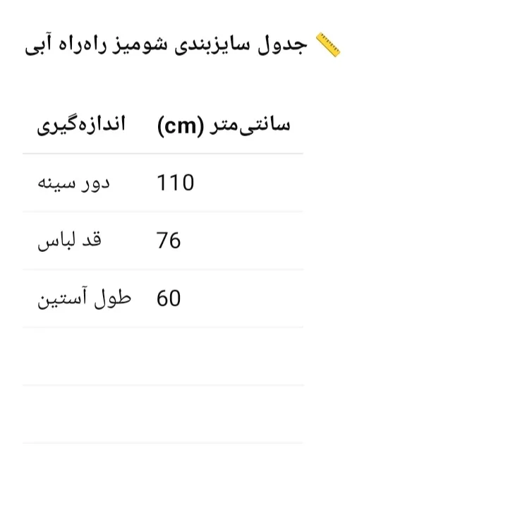 مانتو شومیزی زیر باسن زنانه بانانا ریپابلیک